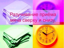 Презентация по ПДД на тему Правила проезда перекрёстков