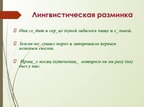 ПРЕЗЕНТАЦИЯ К УРОКУ - СПП С ПРИДАТОЧНЫМИ ОПРЕДЕЛИТЕЛЬНЫМИ