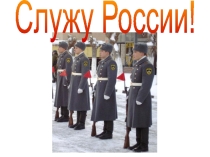 ПРезентация для Классный час Афганистан в моей душе
