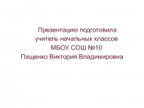 Презентация по литературному чтению  Творчество Е.М. Чарушина (2 класс)
