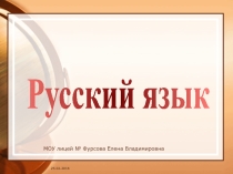 Презентация Русский язык 2 класс Имя существительное