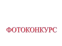 Презентация для игры по географии