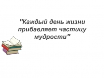 Презентация по русскому языку на тему Части речи (3 класс)