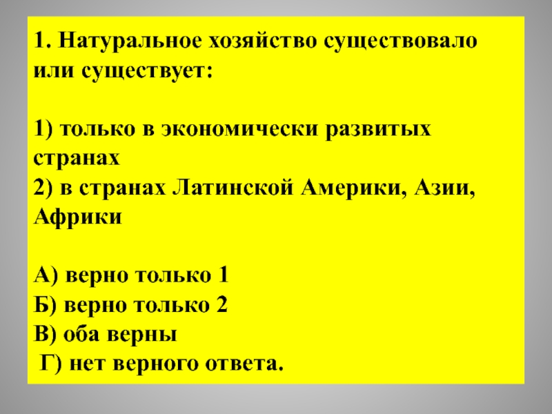 Презентация урока на тему: Мастерство работника