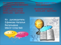 Презентация к родительскому собранию Отчего зависят успехи детей в школе