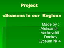 Презентация по английскому языку на темуSeasons-1