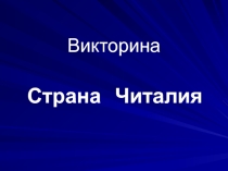 Презентация по литературе на тему Н.В. Гоголь