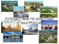 Народные гуляния на Руси.