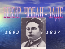 Презентация по крымскотатарской литературе на тему Бекир Чобан-заде