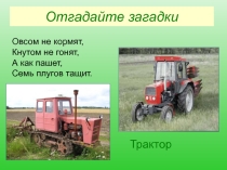 Презентация по внеклассной работе Времена года. Весна