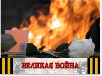 Презентация классный час 9-11 классы