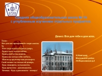 Презентация к фестивалю агитбригад
