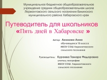 Презентация Конференция 2017 год