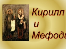 Презентация
