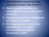Презентация к уроку открытия нового знания в 9 классе СПП с придаточными определительными
