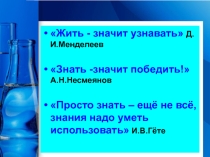 Презентация по химии 11 класс обобщающий урок по теме: Мир неметаллов