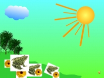 Презентация Разминка для глаз 2