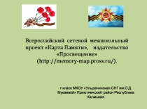 Акция Карта памяти издательство просвещение