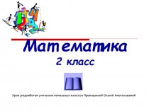 Равенства не равенства