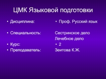 Презентация по русскому языку на тему Сказуемое и его виды