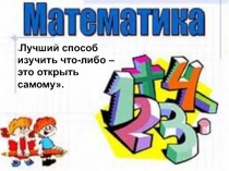 Презентация урока  Начальные классы