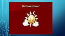 Презентация к уроку математики