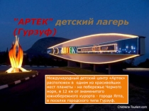 Презентация по окружающему миру на тему