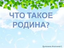Презентация по окружающему миру Народы России.