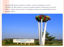 Бахчисарай
