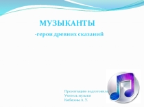 План - конспект урока музыки во 2 классе на тему  Путешествие в мир театра