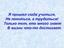 Презентация по математике Виды треугольников (3 класс)