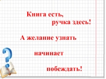Презентация к уроку по математике на тему Сложение и вычитание десятичных дробей (5 класс)