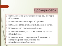 Презентация по музыке на тему Сюжеты и образы духовной музыки(7 класс)
