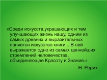 Презентация по литературному чтению на тему:  Художественный образ. В. Берестов Плащ, Ван Гог Ботинки