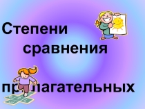 Организация процесса обучения иностранному языку в школе с использованием метода проекта