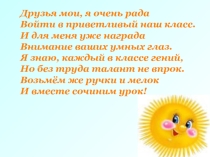 Презентация по математике на тему