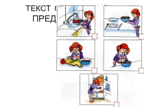 Презентация по обучению грамоте