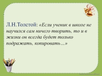 Кроссенс как современное средство обучения на уроках башкирского языка