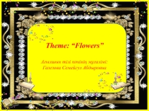 Презентация по иностранные языку на тему Flowers (6 класс)