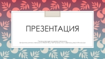 Презентация по технологии пасхальная идея