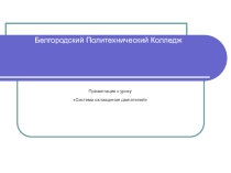 Система охлаждениядвигателей тракторов