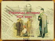 Презентация к уроку Россия вступает в 20 век