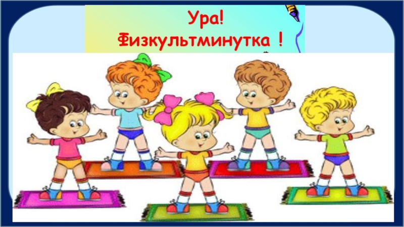 Презентация Алгоритмы. Исполнители алгоритмов