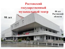 Презентация по музыке на тему Симфонический оркестр (3 класс)