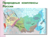 Урал
