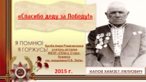 ТЕМА ПОБЕДЕ - 70! Я ПОМНЮ! Я ГОРЖУСЬ!