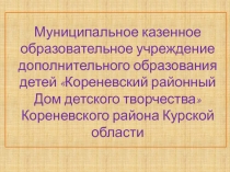 Презентация Мир моего творчества