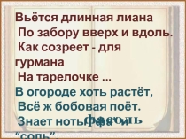 Презентация к уроку обучения грамоте Звуки [ф] , [ф*], буквы Фф.