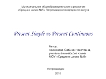 Презентация по английскому языку на тему Сравнение Настоящего Простого и Настоящего Длительного времен