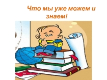 Презентация по немецкомуязыку Остров сокровищ (2 класс)